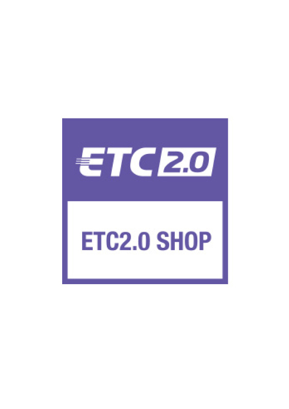 四輪ETC3.0登録店章